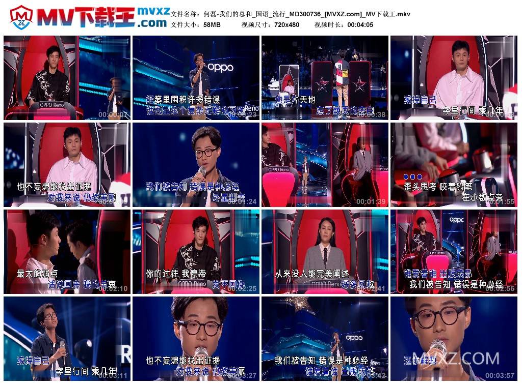 何磊-我们的总和_国语_流行_MD300736